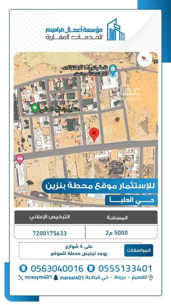 أرض للإيجار في شارع الشقة, حي المنصورة, مدينة بريده, منطقة القصيم