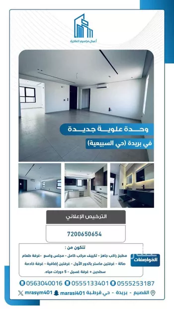 شقة للإيجار في حي الفلاح, مدينة بريده, منطقة القصيم