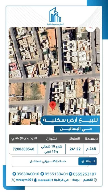 أرض للبيع في شارع عبد الملك الفهري, حي البساتين الشرقي, مدينة بريده, منطقة القصيم