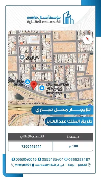 محل للإيجار في شارع طريق الملك عبد العزيز, حي الفلاح, مدينة بريده, منطقة القصيم