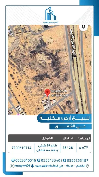 أرض للبيع في حي الشفق, مدينة بريده, منطقة القصيم