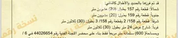 أرض للبيع في شارع النخبة, حي العزيزية الأول, مدينة الاحساء, المنطقة الشرقية