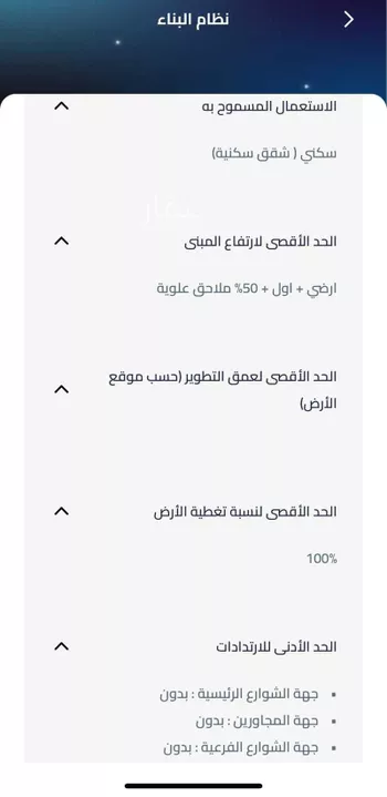 أرض للبيع في شارع عليشه, حي الغنامية, مدينة الرياض, منطقة الرياض صورة 3