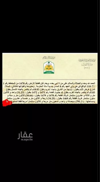 أرض للبيع في شارع 6221262, حي القشاشية الجديد, مدينة مكه المكرمه, منطقة مكة المكرمة