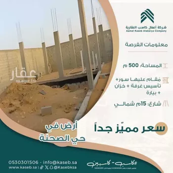 أرض للبيع في شارع العليا 60, حي العليا, مدينة الدلم, منطقة الرياض
