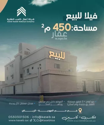 فيلا للبيع في شارع أبي المطرف المغربي, حي المهدية, مدينة الرياض, منطقة الرياض