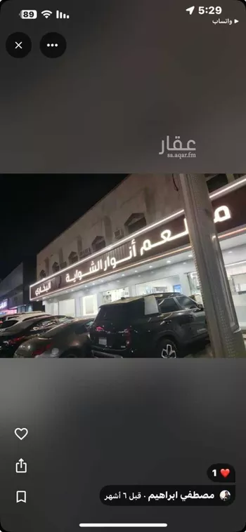 عمارة للبيع في شارع الامير متعب بن عبدالعزيز, حي الربوة, مدينة الرياض, منطقة الرياض صورة 5