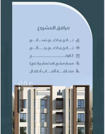 شقة للبيع في شارع عبدالله الشلاش, حي مريخ, مدينة جدة, منطقة مكة المكرمة صورة 3