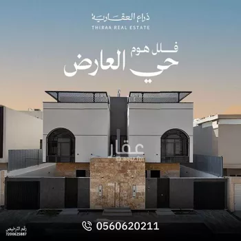 فيلا للبيع في شارع عبدالرحمن الشعلان, حي العارض, مدينة الرياض, منطقة الرياض