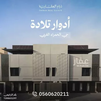 دور للبيع في شارع البتراء, حي الحمراء, مدينة الرياض, منطقة الرياض
