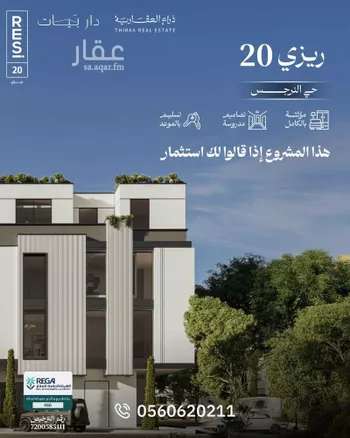 شقة للبيع في شارع السلامة, حي النرجس, مدينة الرياض, منطقة الرياض صورة 2