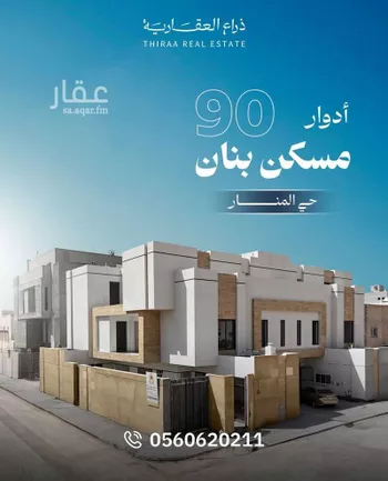 دور للبيع في شارع ابن شعبان, حي المنار, مدينة الرياض, منطقة الرياض
