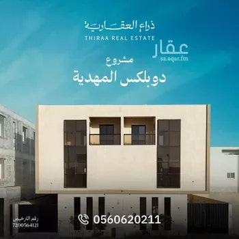 فيلا للبيع في شارع أحمد بن علي الشوائطي, حي المهدية, مدينة الرياض, منطقة الرياض