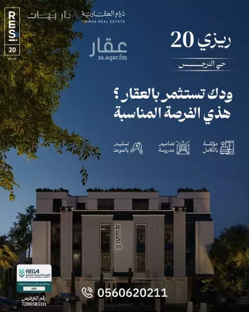 شقة للبيع في شارع السلامة, حي النرجس, مدينة الرياض, منطقة الرياض صورة 3
