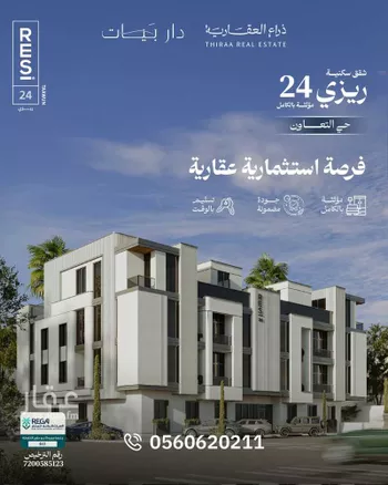 شقة للبيع في شارع عمر التميمي, حي التعاون, مدينة الرياض, منطقة الرياض صورة 3