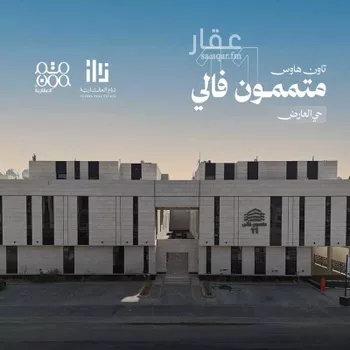 شقة للبيع في شارع ابن عبدالغافر النيسابوري, حي العارض, مدينة الرياض, منطقة الرياض