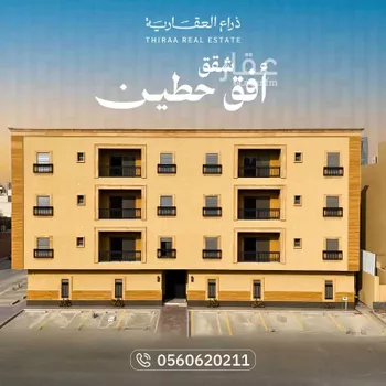 شقة للبيع في شارع سويد بن حارثة, حي حطين, مدينة الرياض, منطقة الرياض