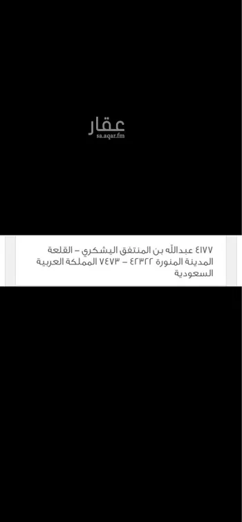 بيت للبيع في شارع عبدالله الغاضري ، حي القلعة ، المدينة المنورة ، منطقة المدينة المنورة صورة 2