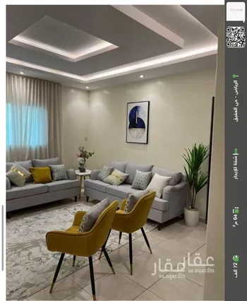 شقة للإيجار في شارع إبراهيم بن نغيمش, حي العقيق, مدينة الرياض, منطقة الرياض