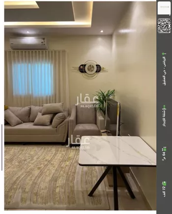 شقة للإيجار في شارع إبراهيم بن نغيمش, حي العقيق, مدينة الرياض, منطقة الرياض