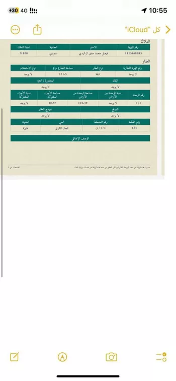 شقة للبيع في شارع زهير بن عثمان الثقفي ، حي المطار ، عنيزة ، عنيزة