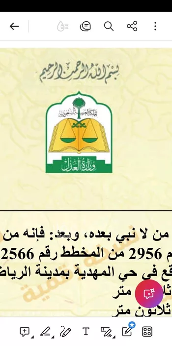 أرض للبيع في شارع أبي المطرف المغربي ، حي المهدية ، الرياض ، منطقة الرياض صورة 2