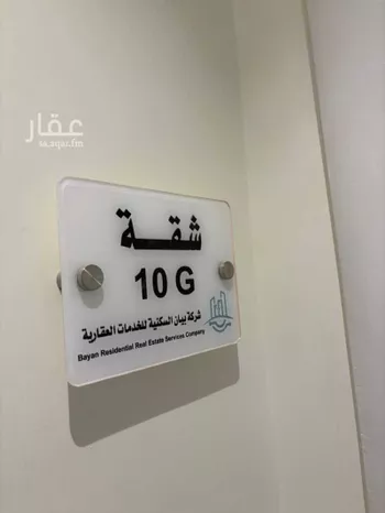 شقة مفروشة للحجز في شارع الحصون, الملقا, الرياض صورة 2