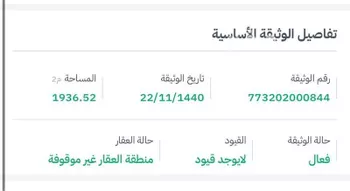 أرض للبيع في مدينة كرس  الهوايشه, منطقة جازان صورة 2