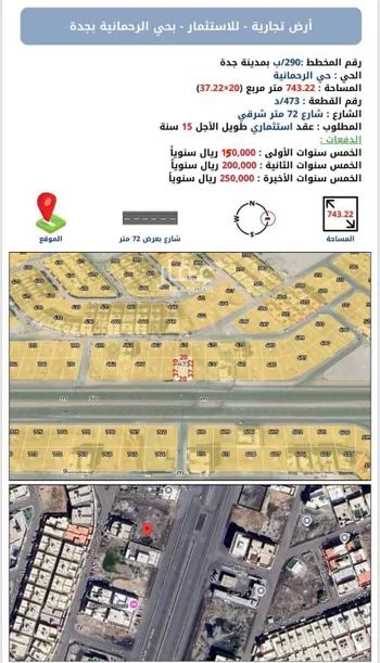 أرض للإيجار في حي الرحمانية, مدينة جدة, منطقة مكة المكرمة