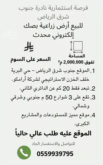 مزرعة للبيع في مدينة هجره دبيان, منطقة الرياض