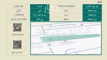 أرض للبيع في شارع شارع 14 الحسينية 1, حي العوالي, مدينة مكه المكرمه, منطقة مكة المكرمة صورة 2