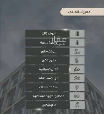 شقة للبيع في شارع أحمد بن خلف, حي الصواري, مدينة جدة, منطقة مكة المكرمة صورة 5