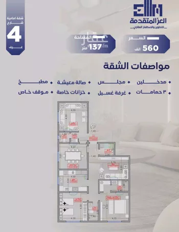 شقة للبيع في شارع مواكب النصر, حي السلامة, مدينة جدة, منطقة مكة المكرمة