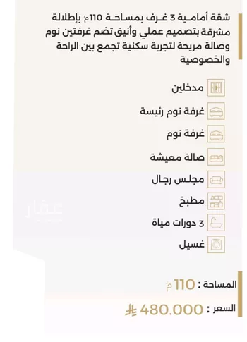 شقة للبيع في شارع ابو سفيان مدلوك, حي النعيم, مدينة جدة, منطقة مكة المكرمة صورة 3