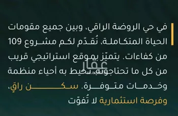 شقة للبيع في شارع محمد صالح ابو زناد, حي الروضة, مدينة جدة, منطقة مكة المكرمة صورة 3