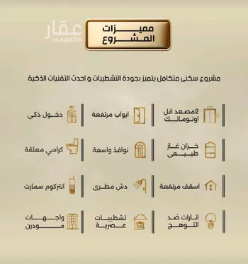 شقة للبيع في شارع إبن الحكييم بن ها شم, حي الربوة, مدينة جدة, منطقة مكة المكرمة صورة 3