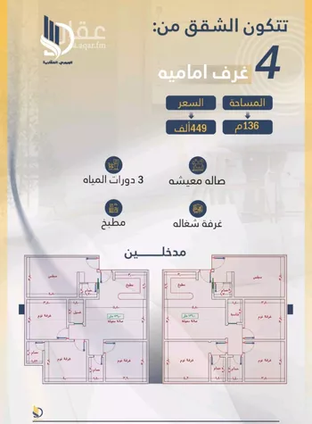 شقة للبيع في شارع السامر, حي الواحة, مدينة جدة, منطقة مكة المكرمة صورة 2