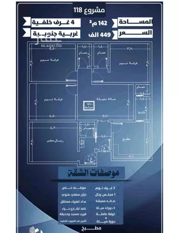 شقة للبيع في شارع يحيي بن نعيم, حي النزهة, مدينة جدة, منطقة مكة المكرمة صورة 2