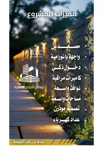 شقة للبيع في شارع يحيي بن نعيم, حي النزهة, مدينة جدة, منطقة مكة المكرمة صورة 4