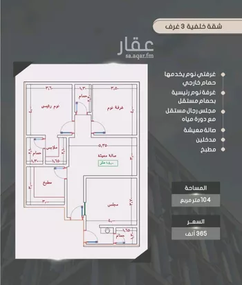 شقة للبيع في شارع أحمد بن خلف, حي الصواري, مدينة جدة, منطقة مكة المكرمة