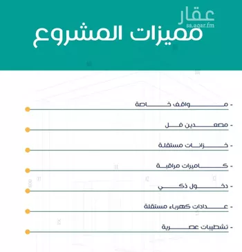 شقة للبيع في شارع عاصم ابن قيس, حي الربوة, مدينة جدة, منطقة مكة المكرمة صورة 4
