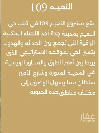 شقة للبيع في شارع ابو سفيان مدلوك, حي النعيم, مدينة جدة, منطقة مكة المكرمة صورة 5