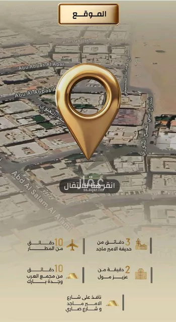 شقة للبيع في شارع إبن الحكييم بن ها شم, حي الربوة, مدينة جدة, منطقة مكة المكرمة صورة 4