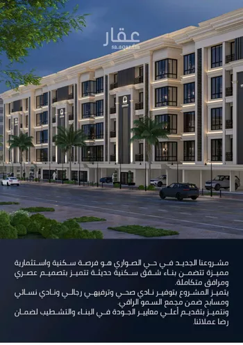 شقة للبيع في شارع الامير عبدالمجيد, حي الصواري, مدينة جدة, منطقة مكة المكرمة صورة 2