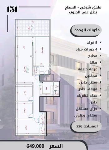 شقة للبيع في شارع الامير عبدالمجيد, حي الصواري, مدينة جدة, منطقة مكة المكرمة صورة 3