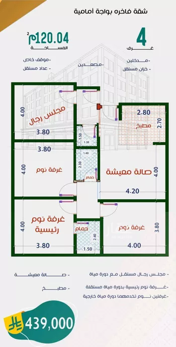 شقة للبيع في شارع عاصم ابن قيس, حي الربوة, مدينة جدة, منطقة مكة المكرمة صورة 3