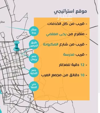 شقة للبيع في شارع عاصم ابن قيس, حي الربوة, مدينة جدة, منطقة مكة المكرمة صورة 4