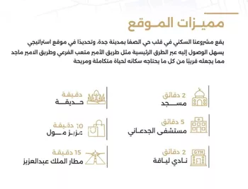 شقة للبيع في شارع الناصر بن الأحمر, حي الصفاء, مدينة جدة, منطقة مكة المكرمة صورة 4