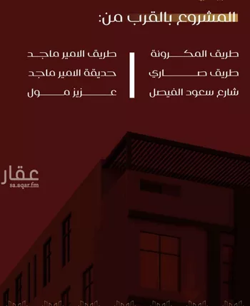 شقة للبيع في شارع يزيد بن معاويه, حي الفيصلية, مدينة جدة, منطقة مكة المكرمة صورة 3