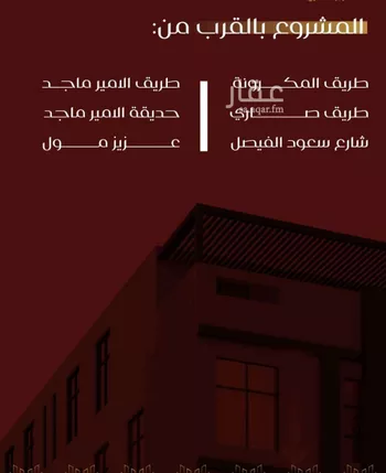 شقة للبيع في شارع يزيد بن معاويه, حي الفيصلية, مدينة جدة, منطقة مكة المكرمة صورة 5